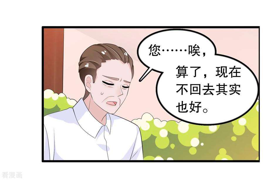 我原来是个病娇205话 别让顾云失望