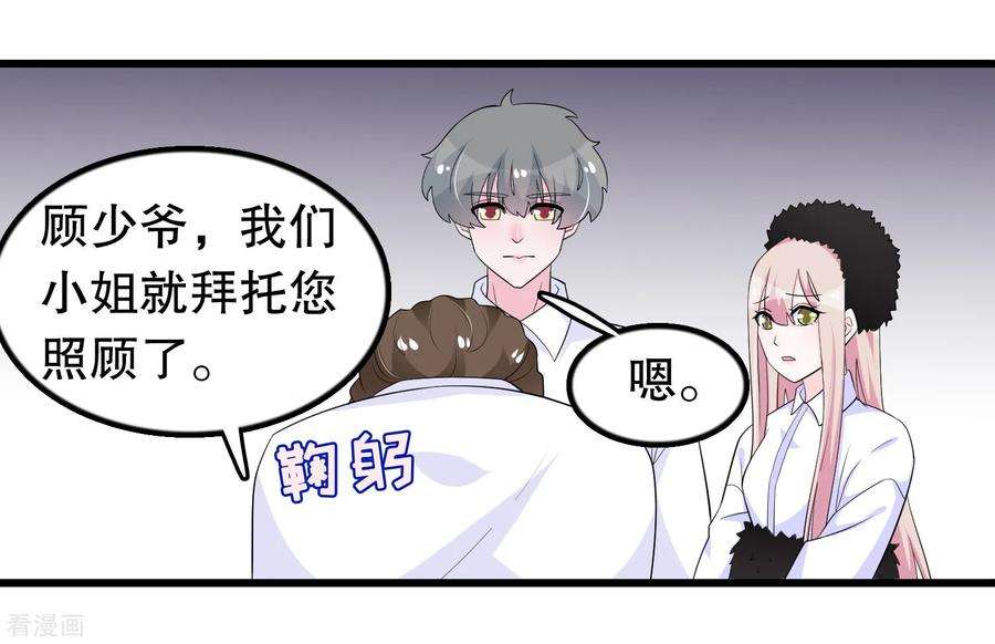 我原来是个病娇205话 别让顾云失望