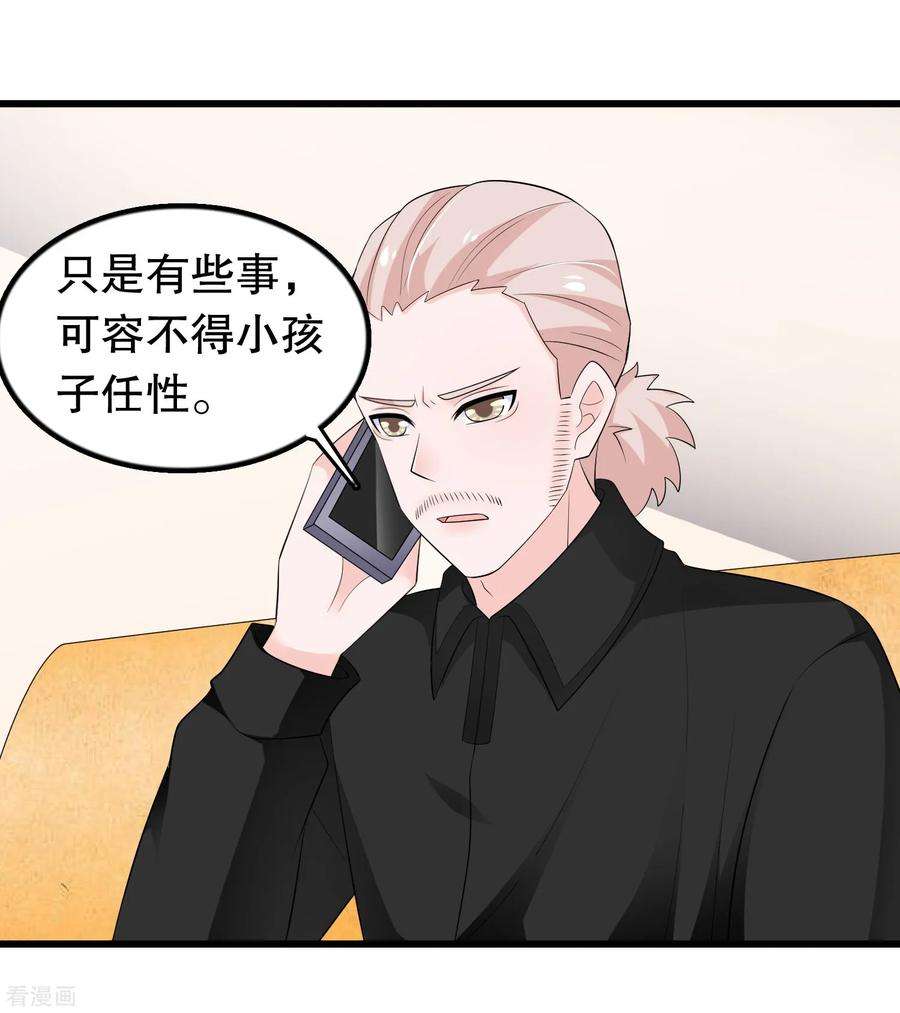 我原来是个病娇205话 别让顾云失望