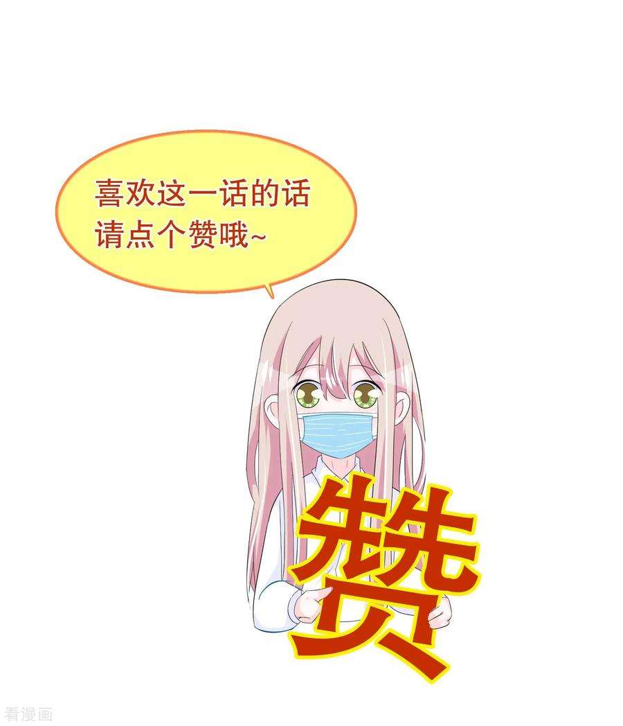 我原来是个病娇206话 想嫁的人
