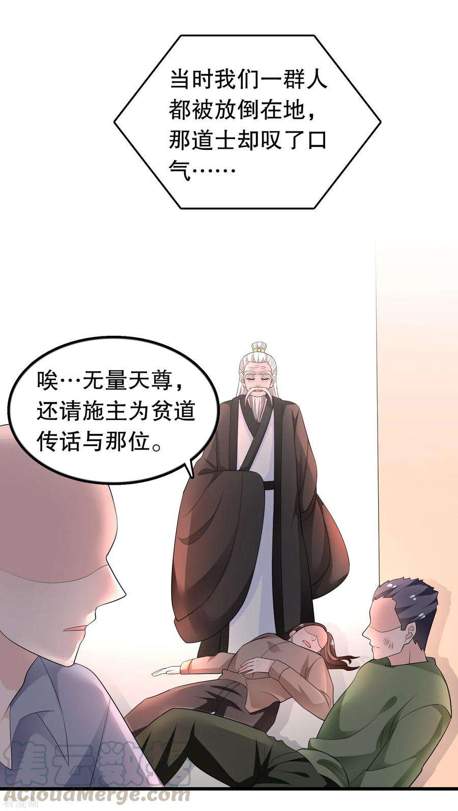 我原来是个病娇207话 你能看见我