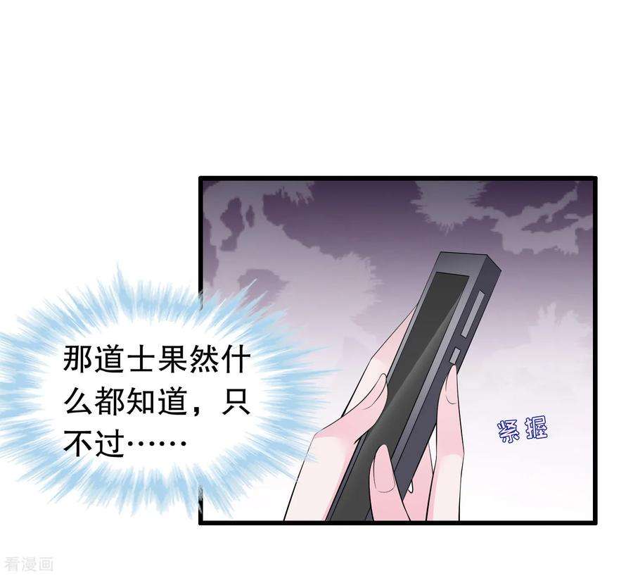 我原来是个病娇207话 你能看见我