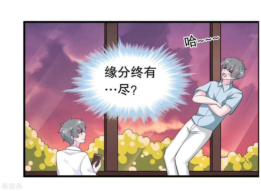 我原来是个病娇207话 你能看见我