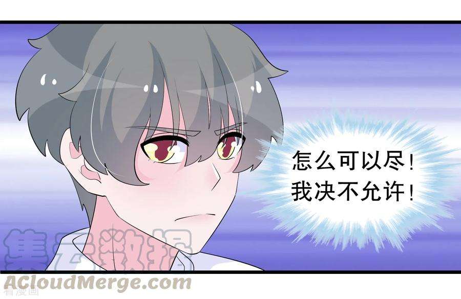 我原来是个病娇207话 你能看见我