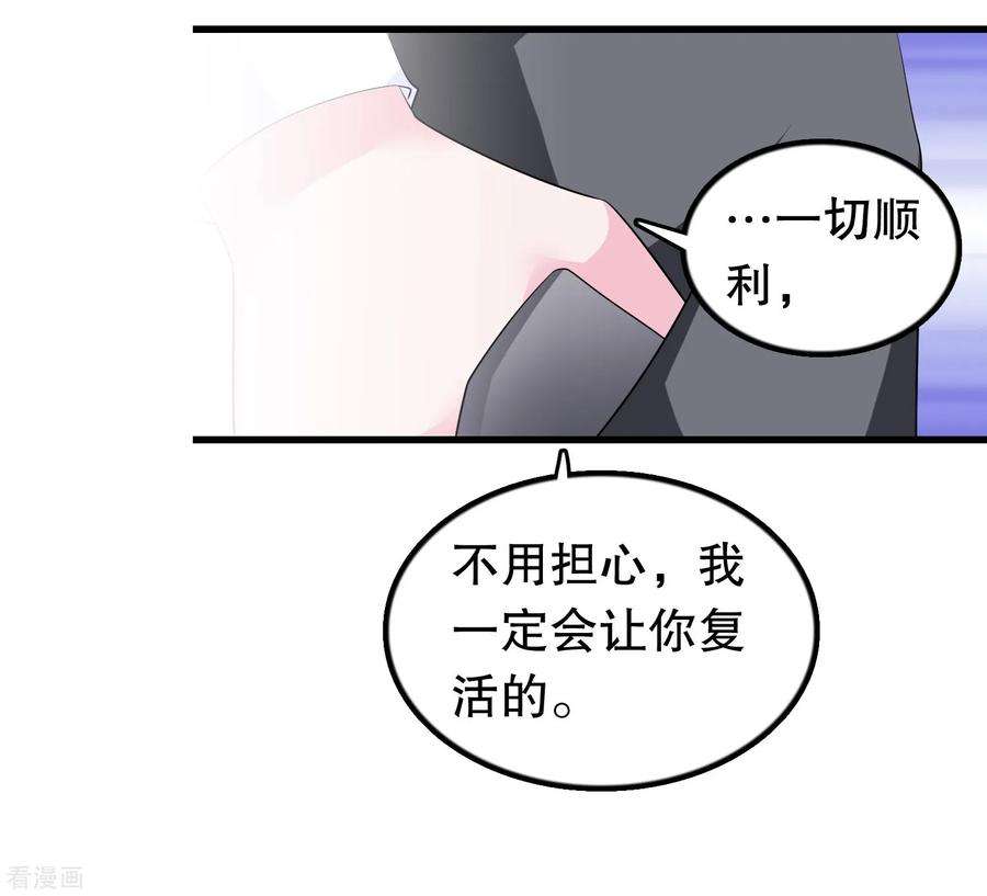 我原来是个病娇207话 你能看见我