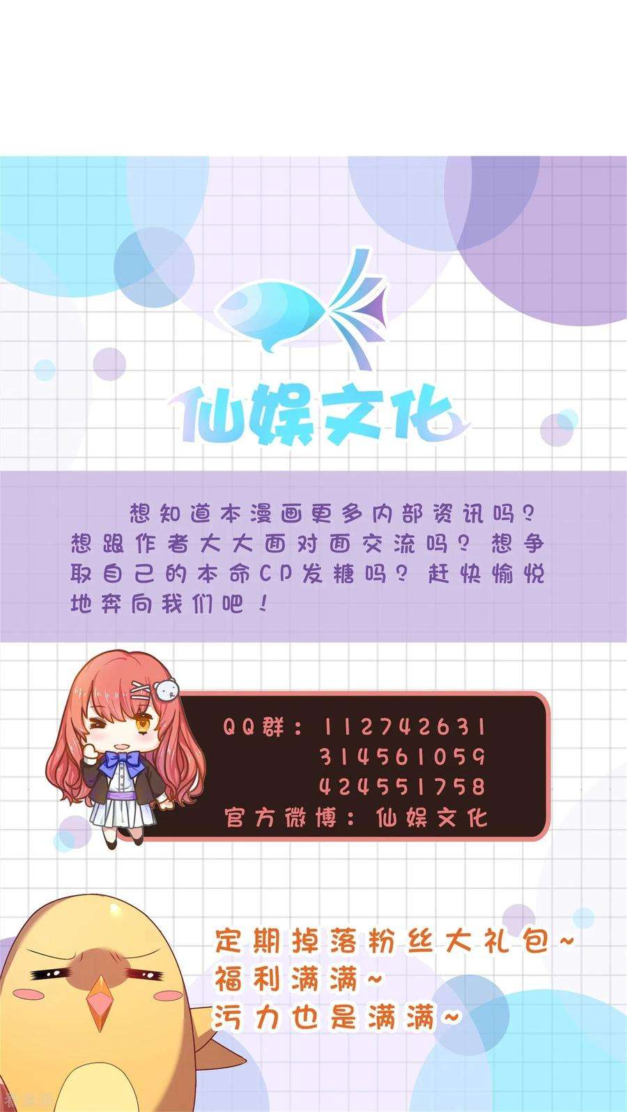 我原来是个病娇207话 你能看见我