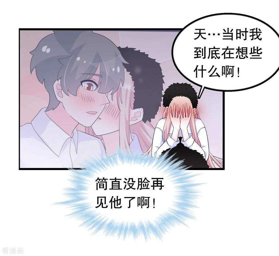 我原来是个病娇207话 你能看见我