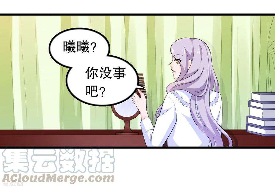 我原来是个病娇207话 你能看见我