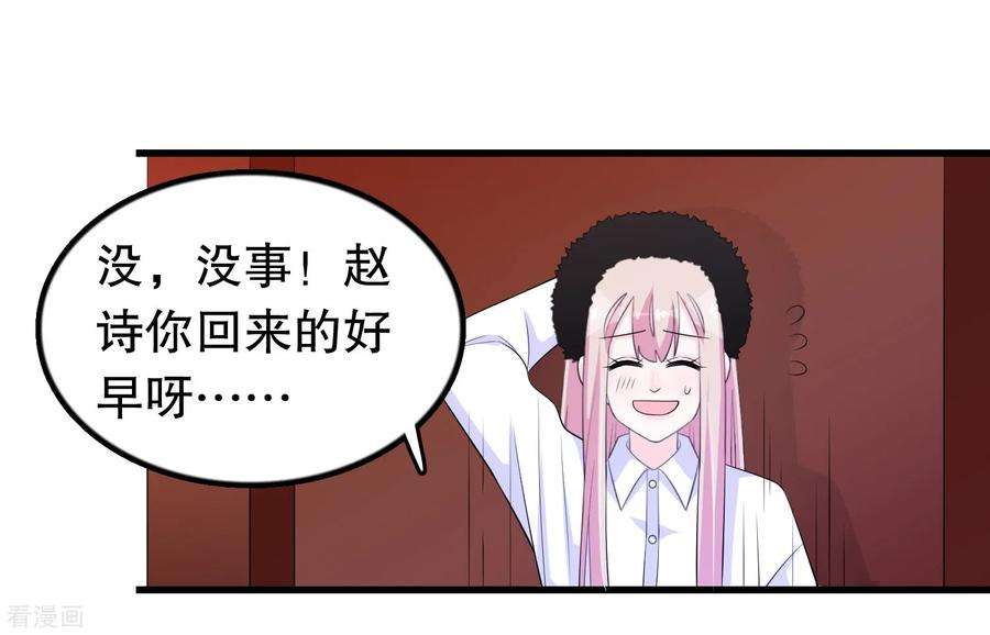 我原来是个病娇207话 你能看见我