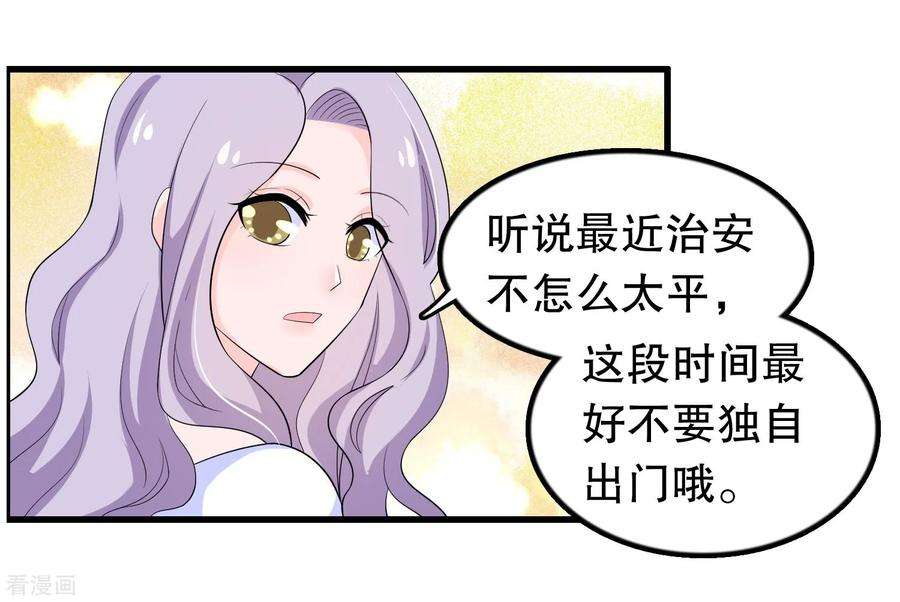 我原来是个病娇207话 你能看见我