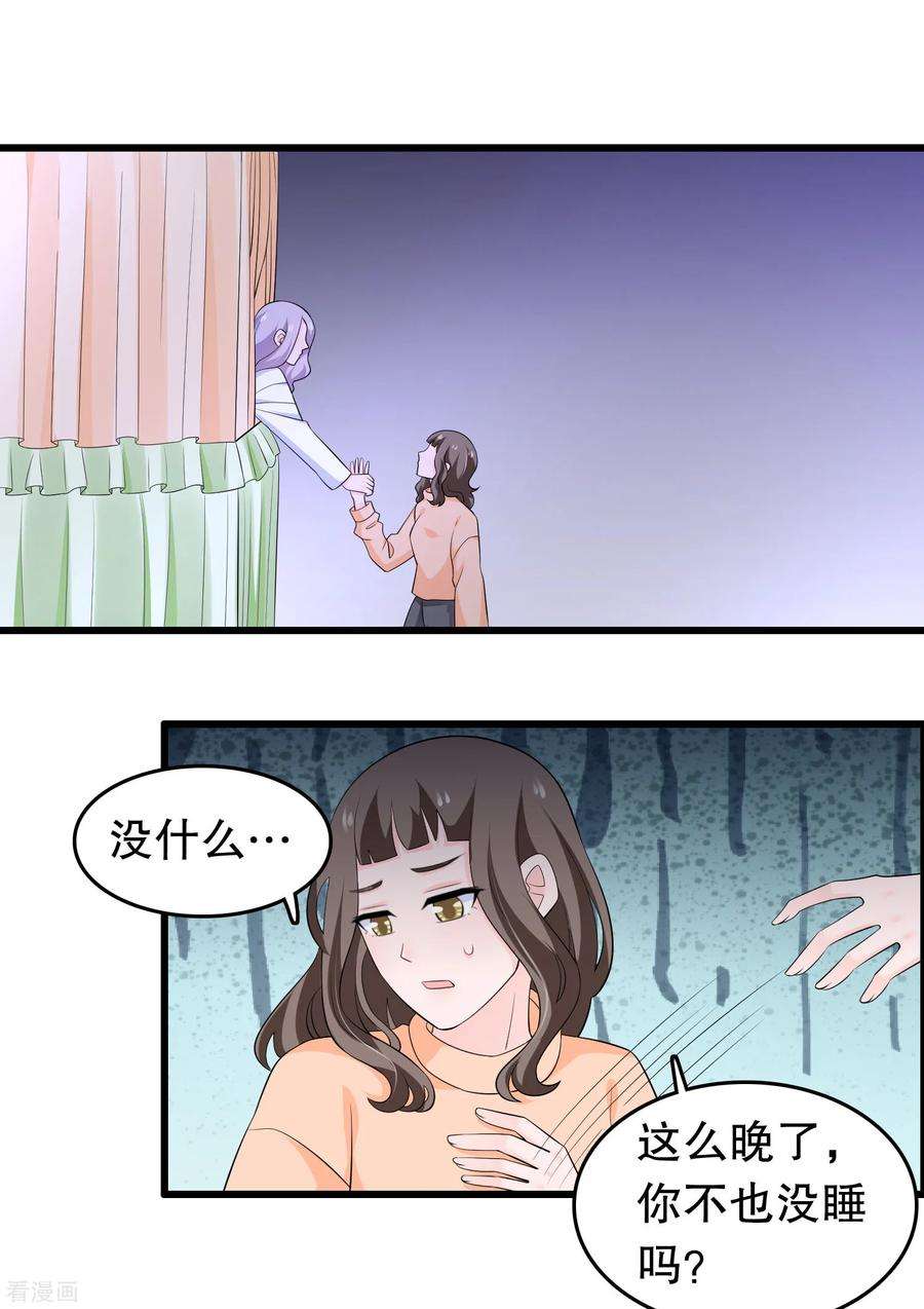 我原来是个病娇208话 过来看当家主母