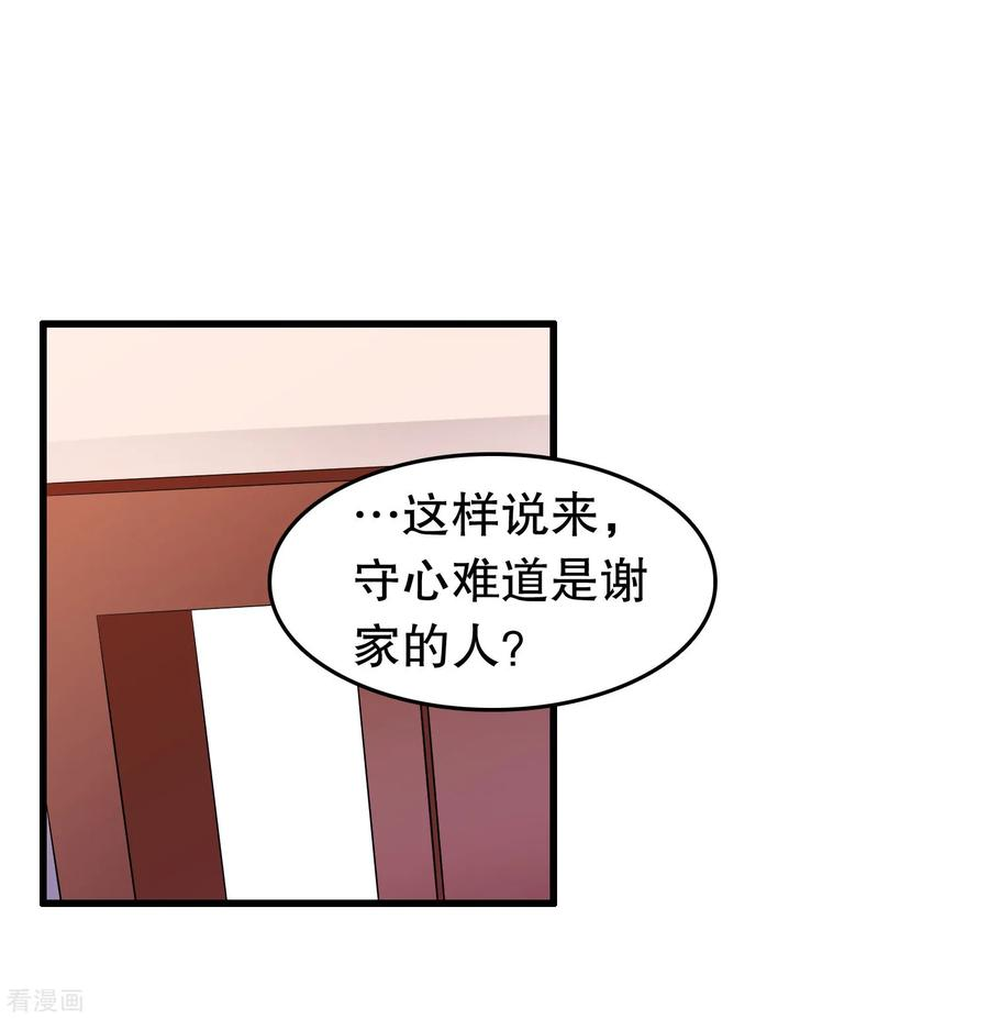 我原来是个病娇208话 过来看当家主母