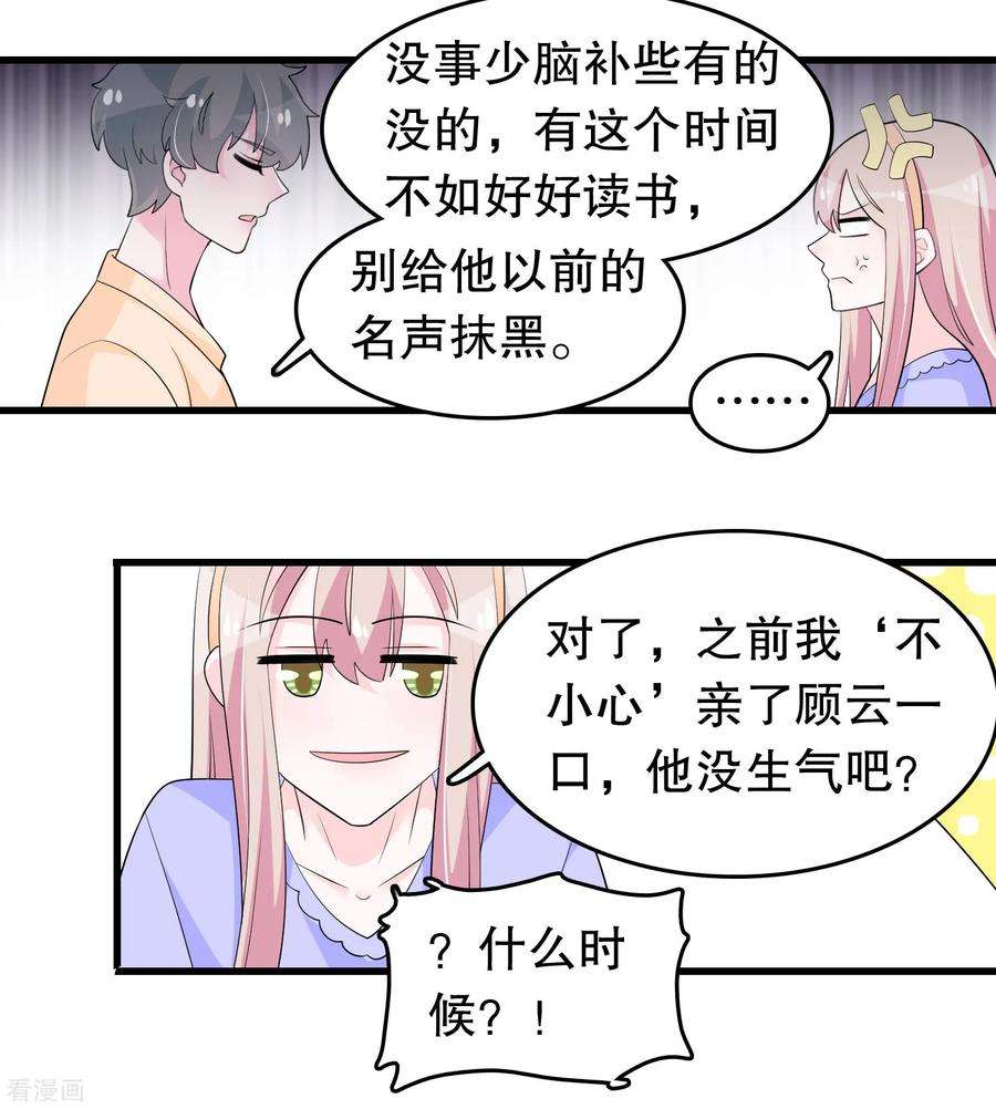 我原来是个病娇208话 过来看当家主母