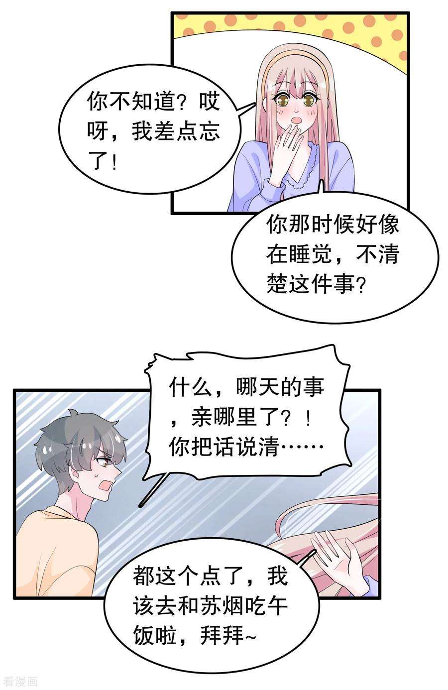 我原来是个病娇208话 过来看当家主母