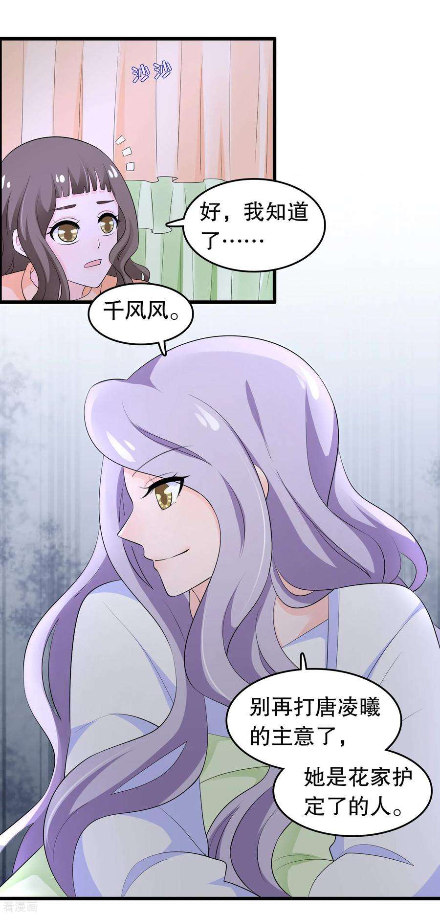 我原来是个病娇208话 过来看当家主母