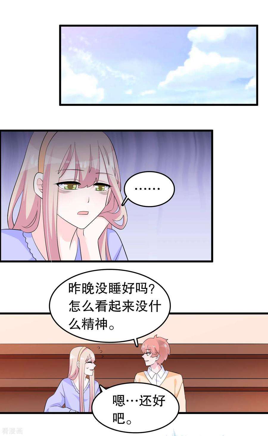 我原来是个病娇208话 过来看当家主母