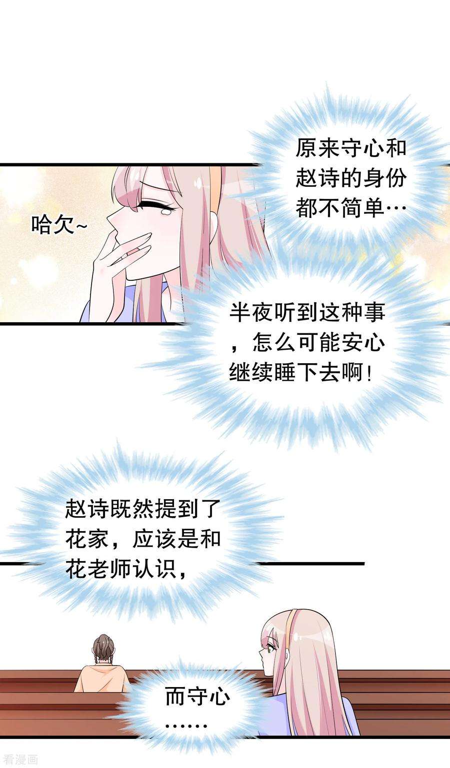 我原来是个病娇208话 过来看当家主母