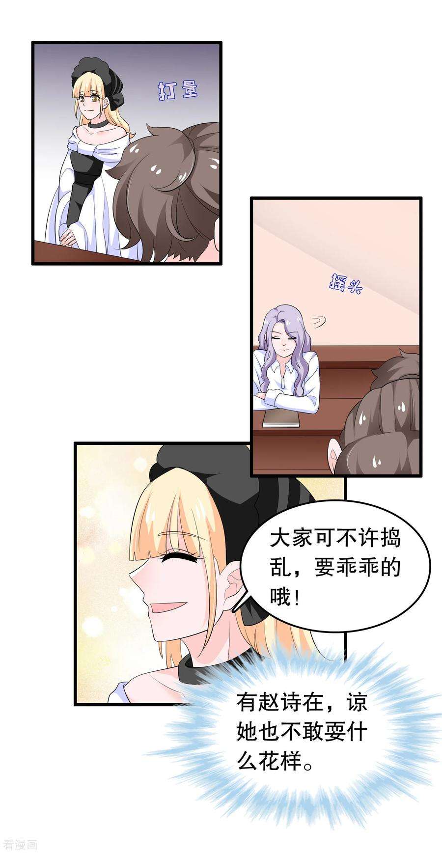 我原来是个病娇208话 过来看当家主母