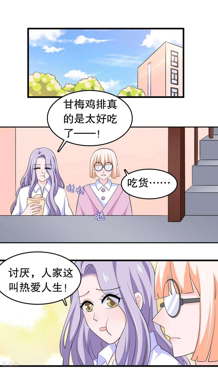 我原来是个病娇210话 把她带走