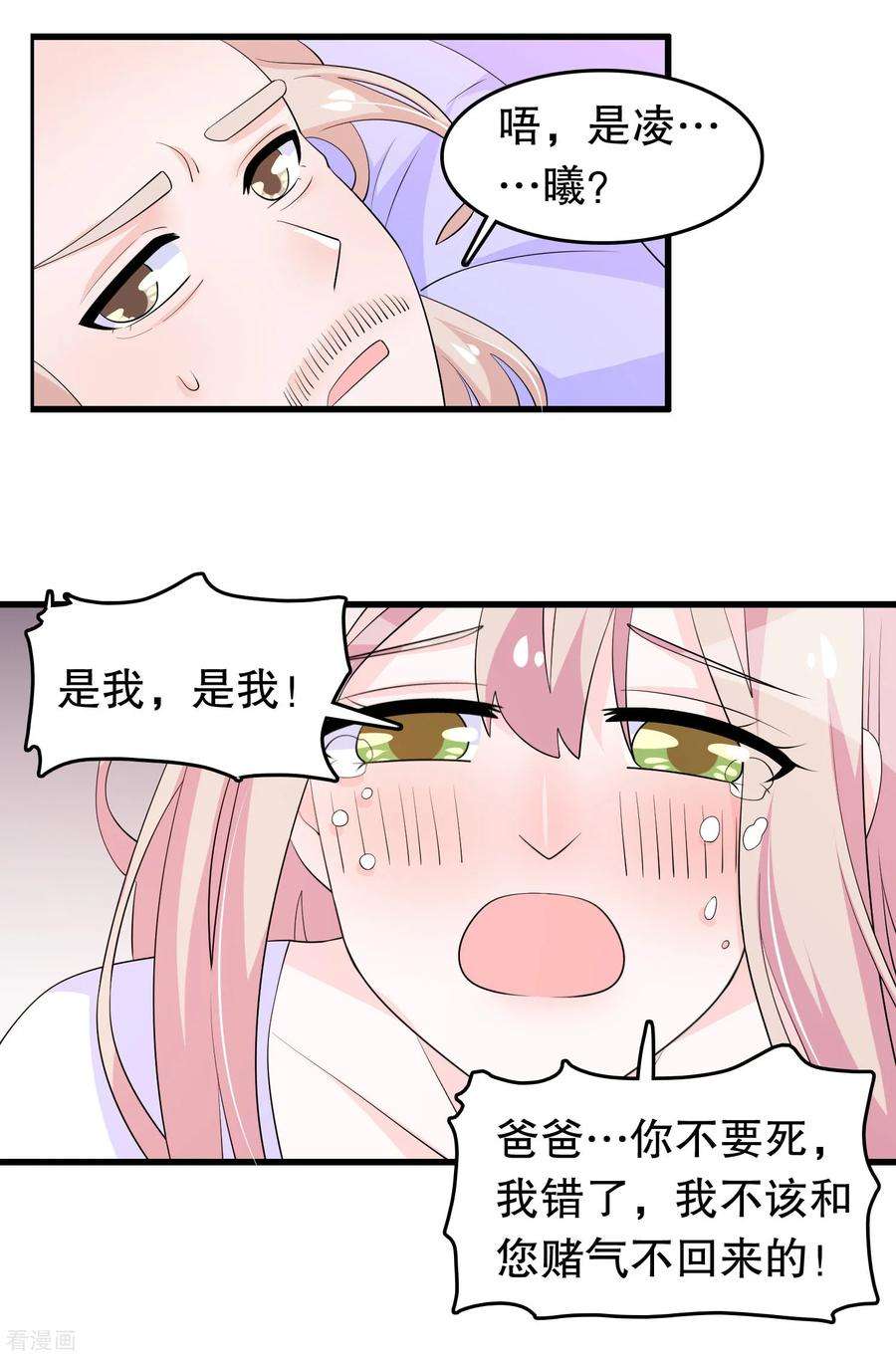 我原来是个病娇210话 把她带走