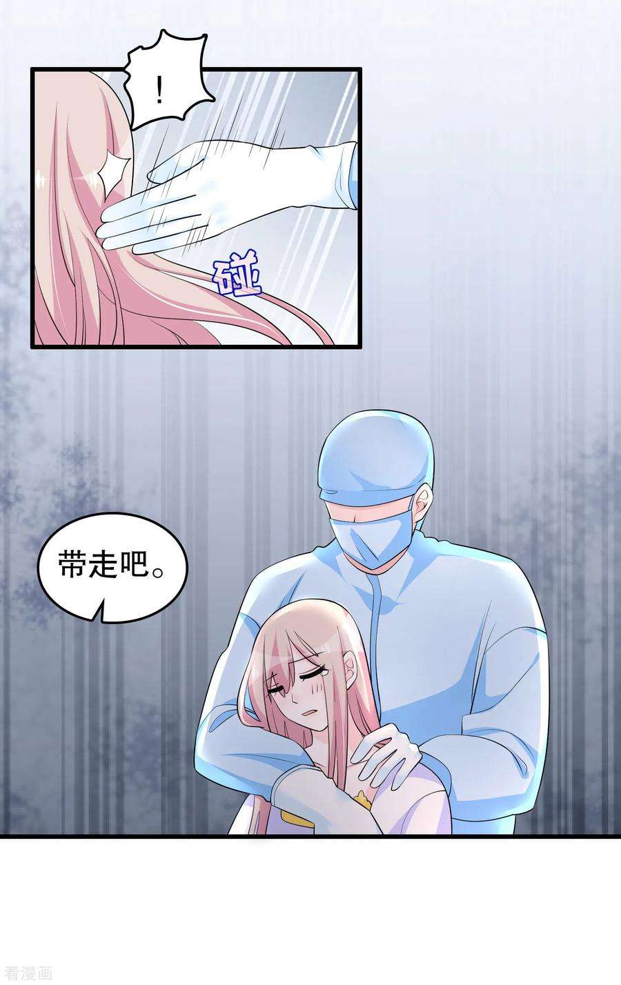 我原来是个病娇210话 把她带走