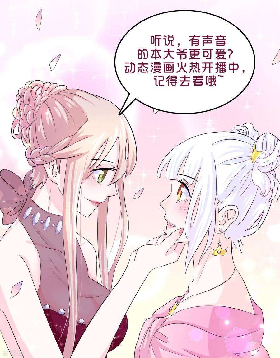 我原来是个病娇210话 把她带走
