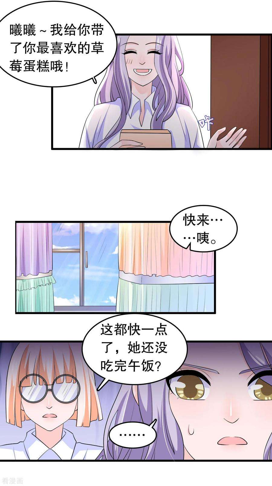 我原来是个病娇210话 把她带走