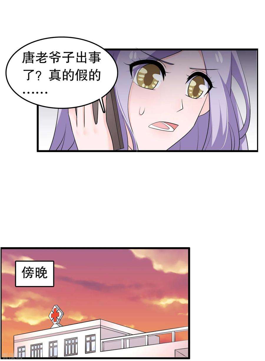我原来是个病娇210话 把她带走