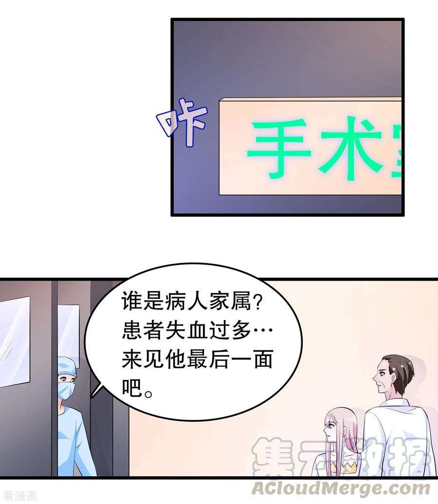 我原来是个病娇210话 把她带走