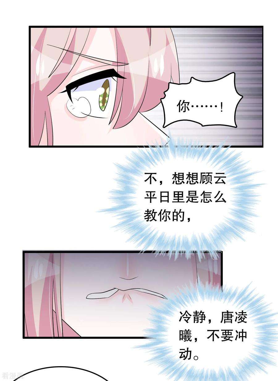 我原来是个病娇211话 不要冲动