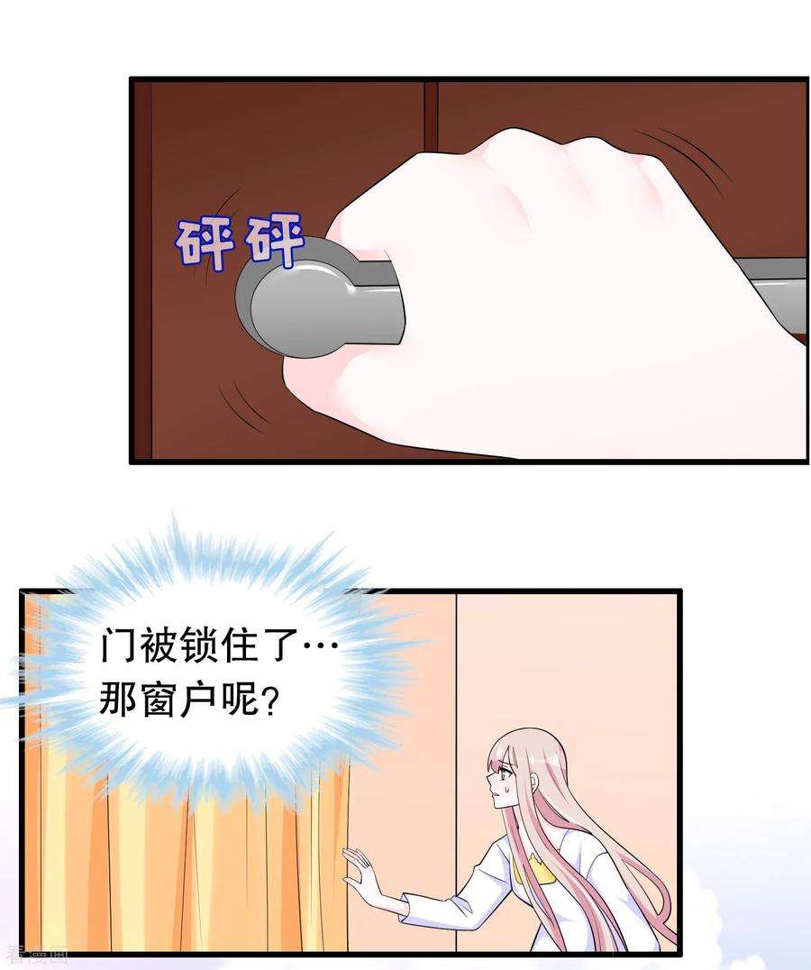 我原来是个病娇211话 不要冲动
