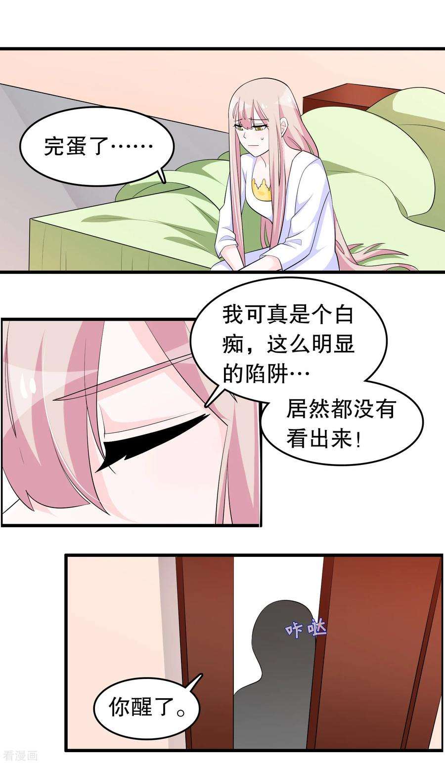 我原来是个病娇211话 不要冲动