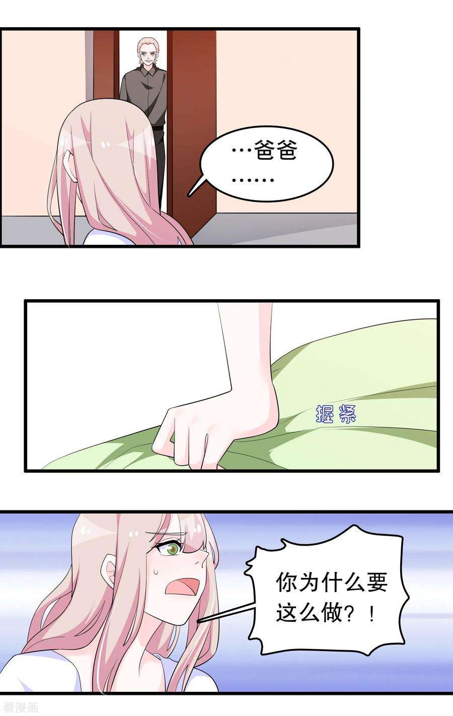 我原来是个病娇211话 不要冲动