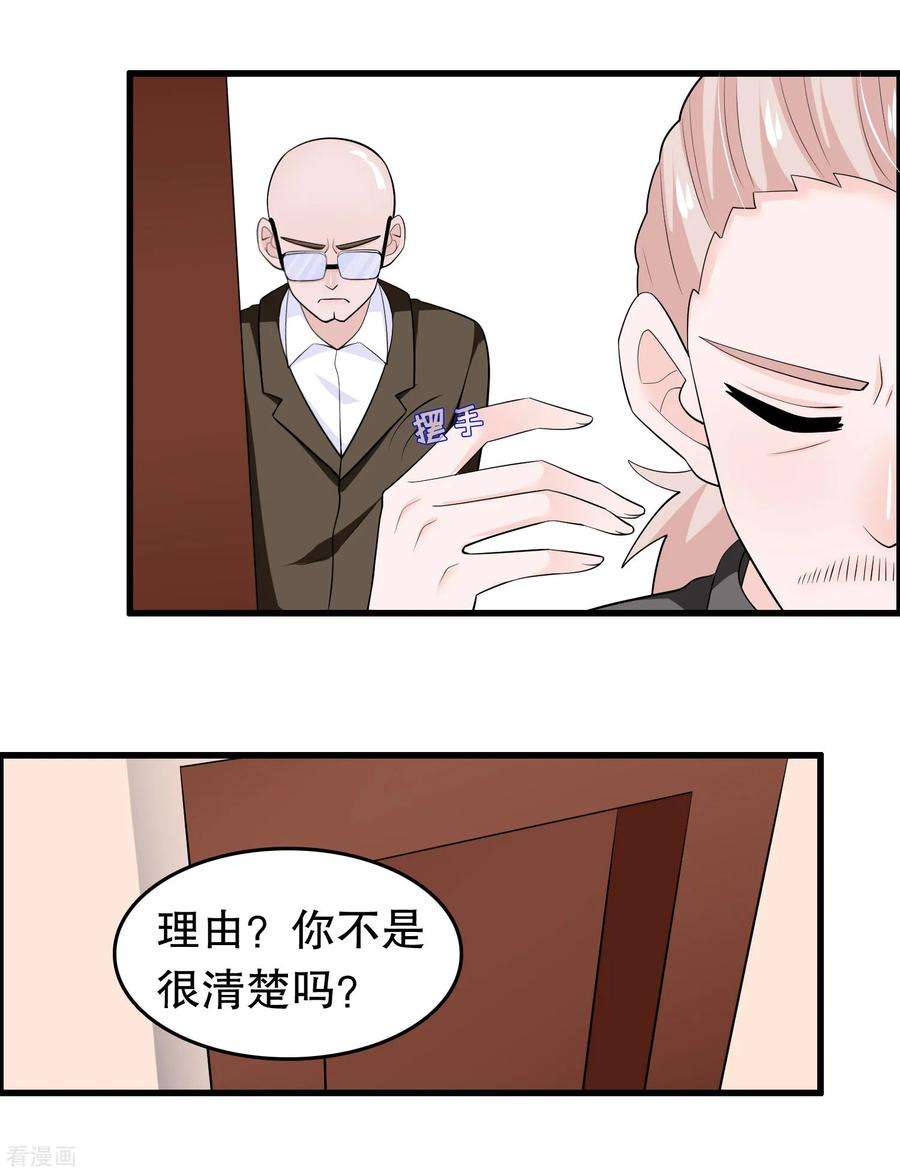 我原来是个病娇211话 不要冲动