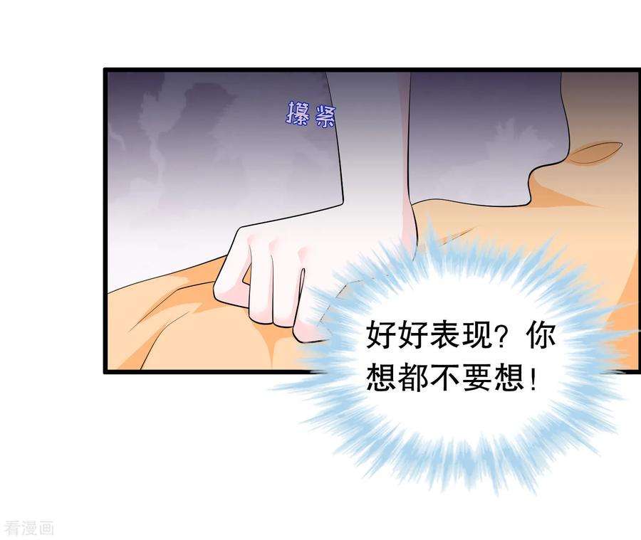 我原来是个病娇212话 我找另一个顾云