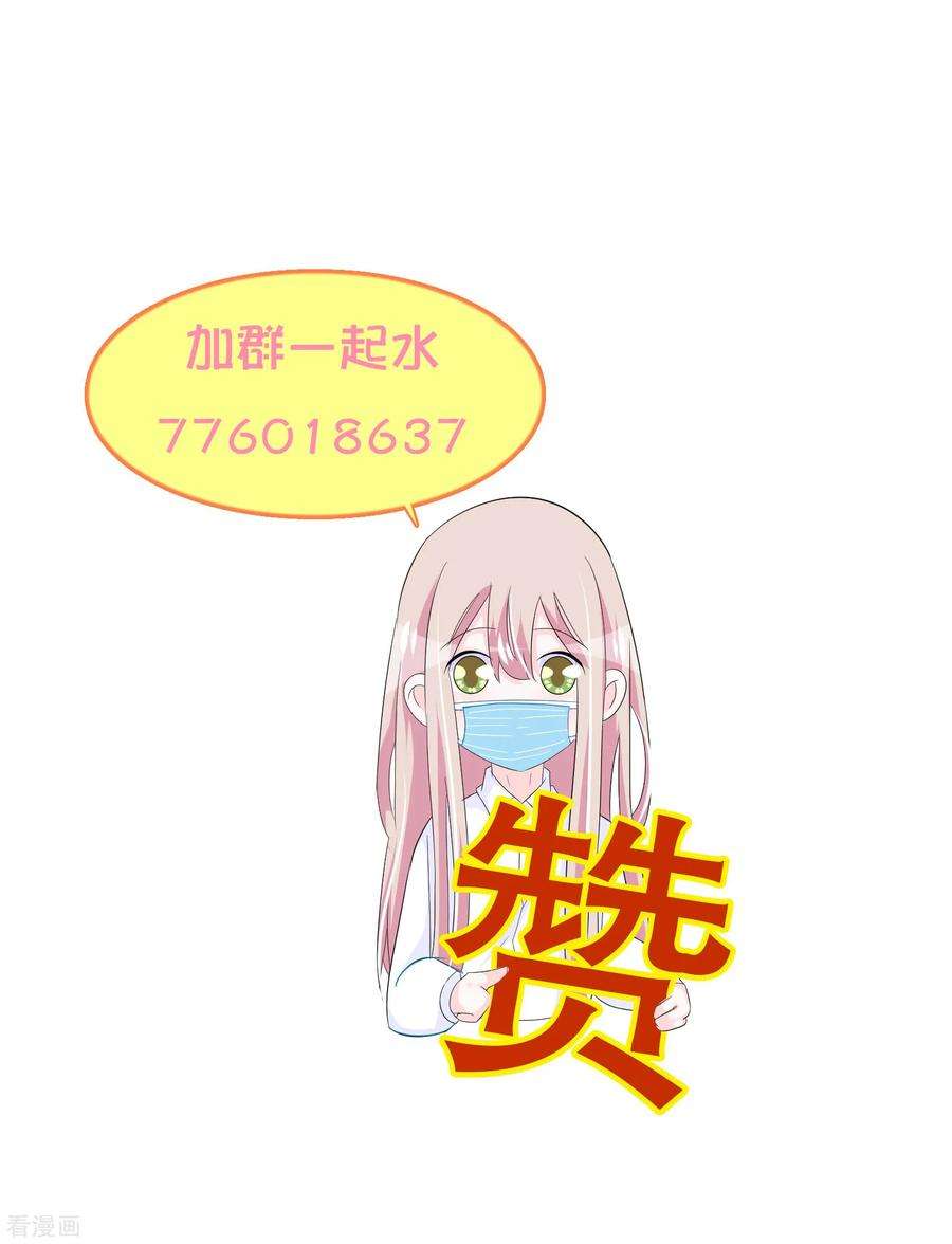 我原来是个病娇212话 我找另一个顾云