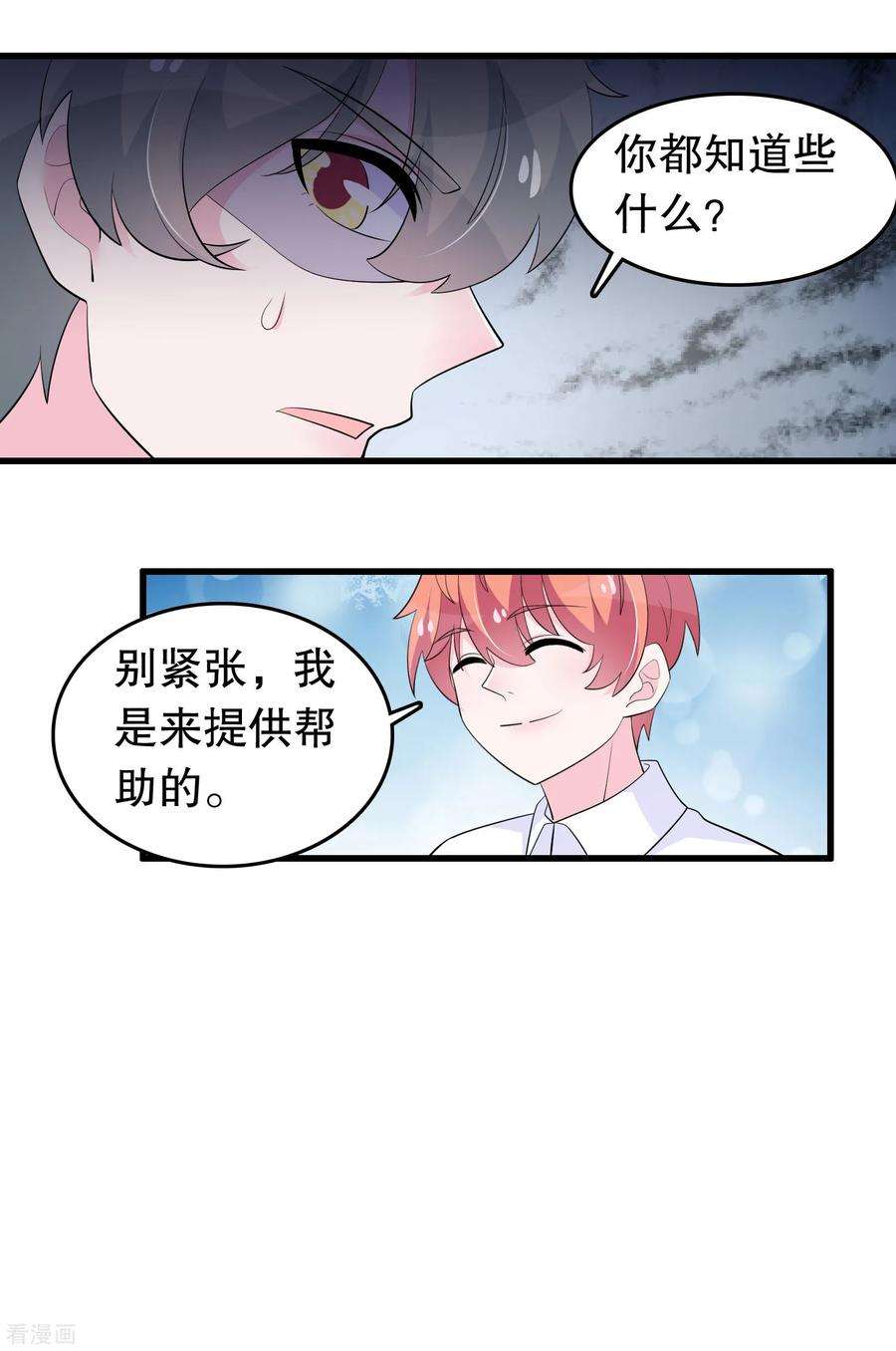 我原来是个病娇212话 我找另一个顾云