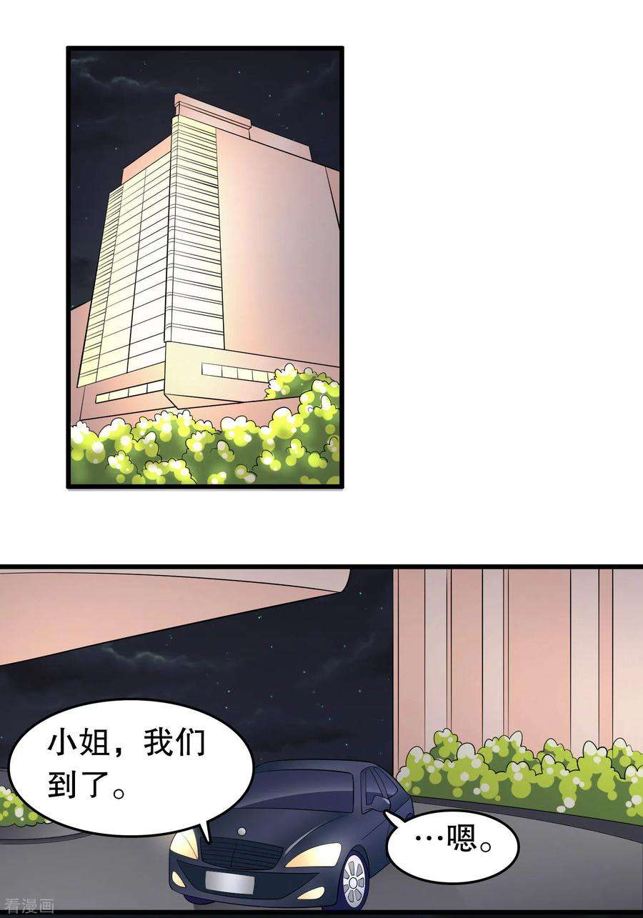 我原来是个病娇213话 暴发户？