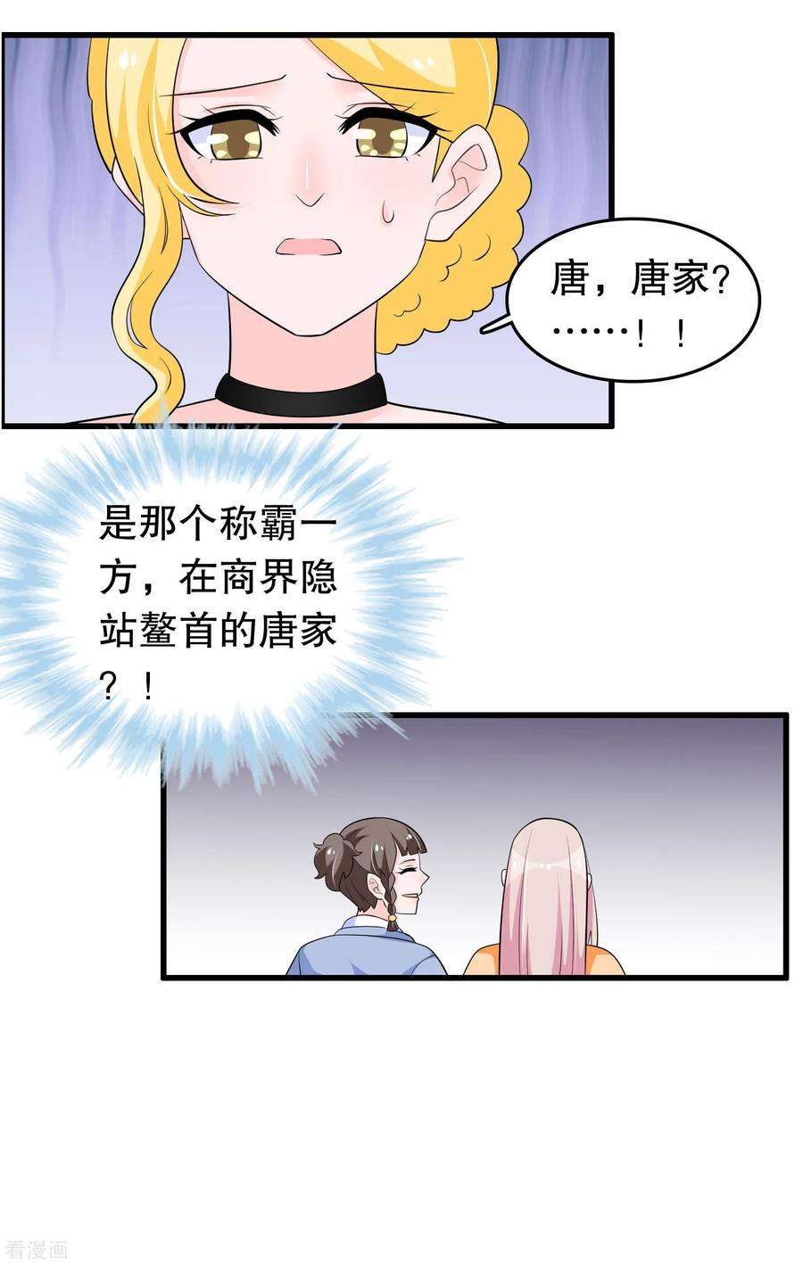 我原来是个病娇213话 暴发户？