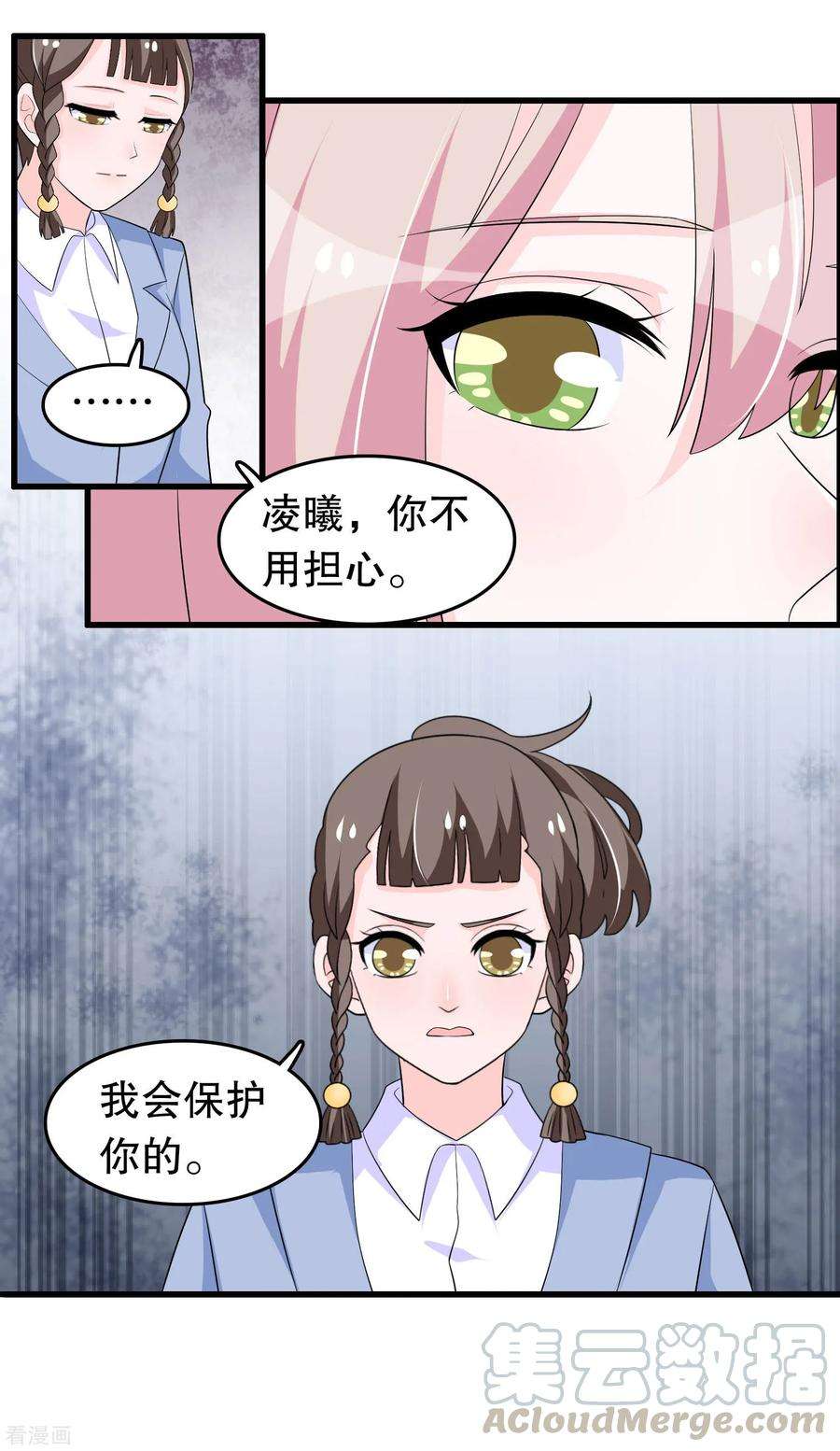 我原来是个病娇213话 暴发户？