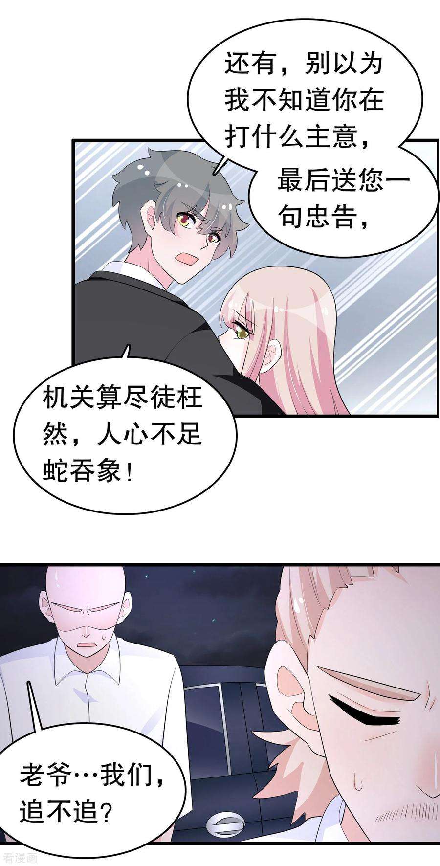 我原来是个病娇216话 帅不帅