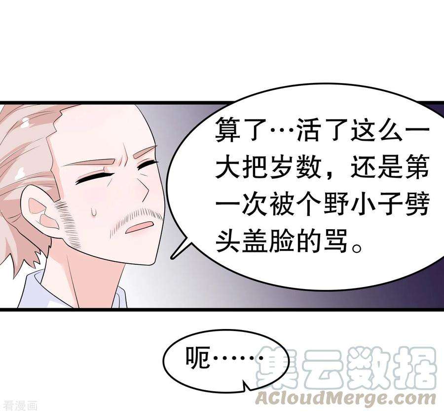 我原来是个病娇216话 帅不帅