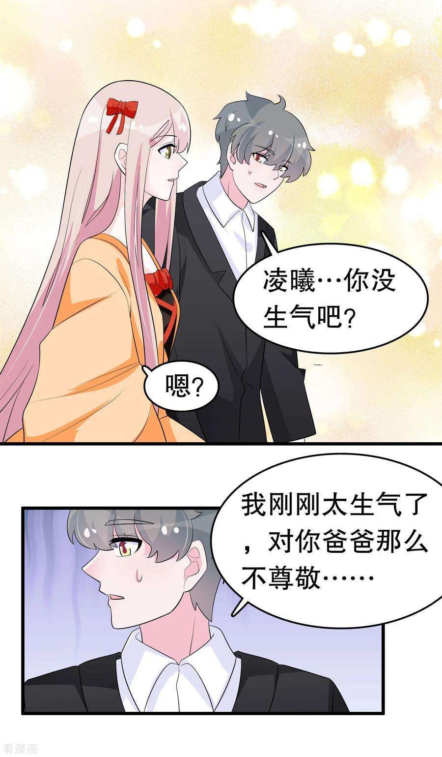 我原来是个病娇216话 帅不帅