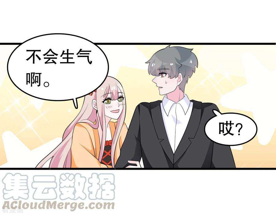 我原来是个病娇216话 帅不帅