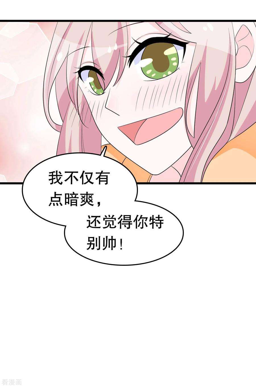 我原来是个病娇216话 帅不帅