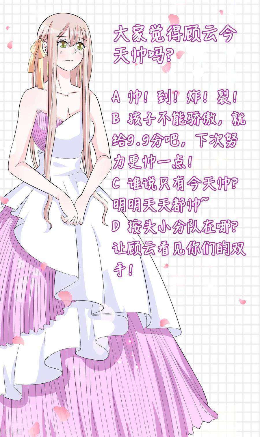我原来是个病娇216话 帅不帅