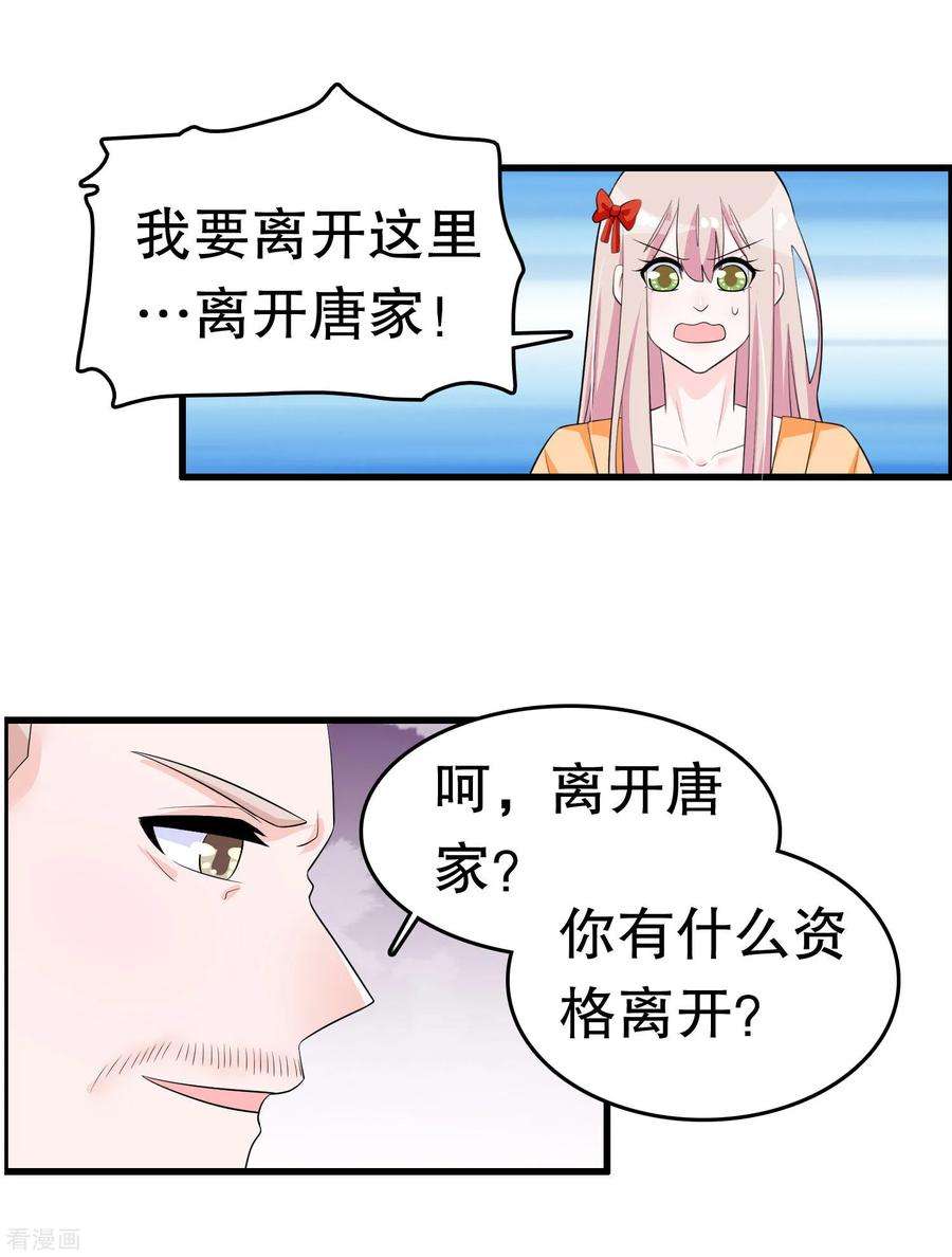 我原来是个病娇216话 帅不帅