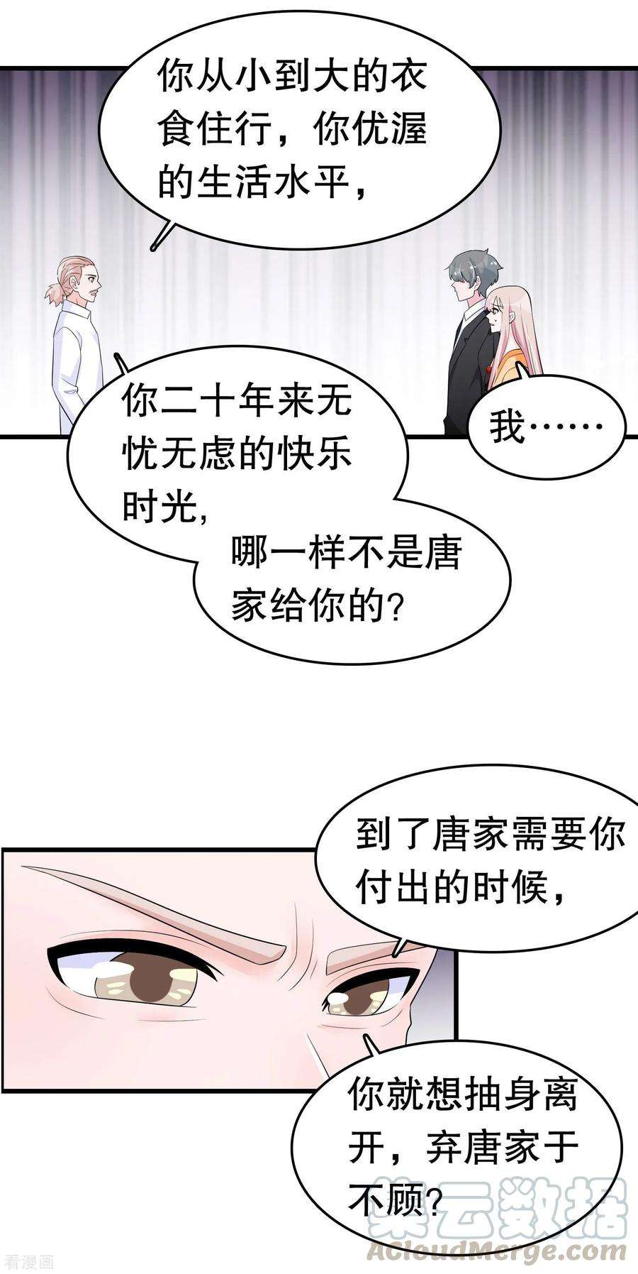 我原来是个病娇216话 帅不帅