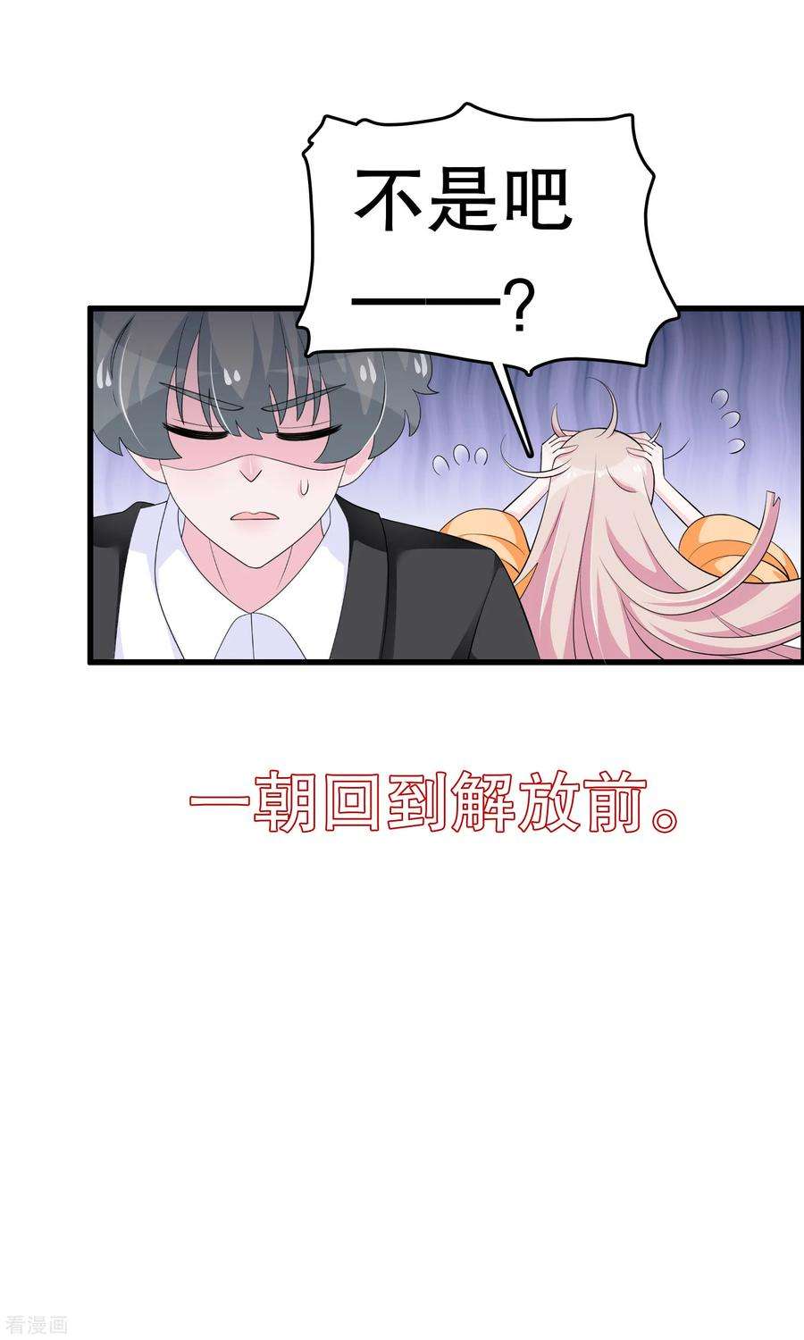 我原来是个病娇217话 一朝话到……