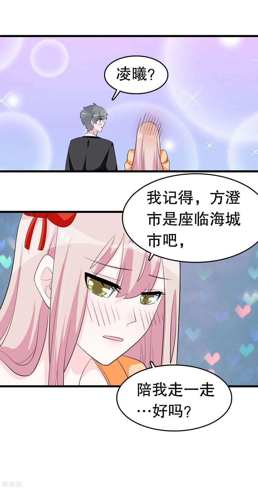 我原来是个病娇217话 一朝话到……